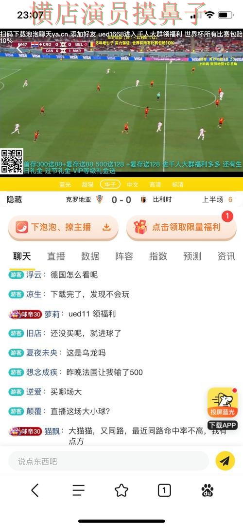 世界杯买球平台哪个好？围绕访问方式+直播体验做一次推荐（世界杯高清直播）
