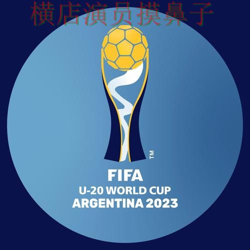 世界杯投注平台直播入口直播怎么看？盘点给你答案（FIFA World Cup 2026）