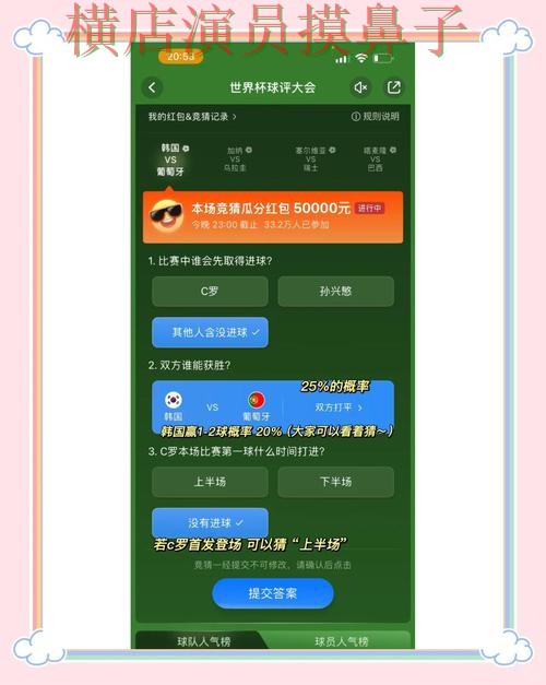 新手必看：世界杯竞猜入口真实体验+直播详解 + 世界杯官方信息