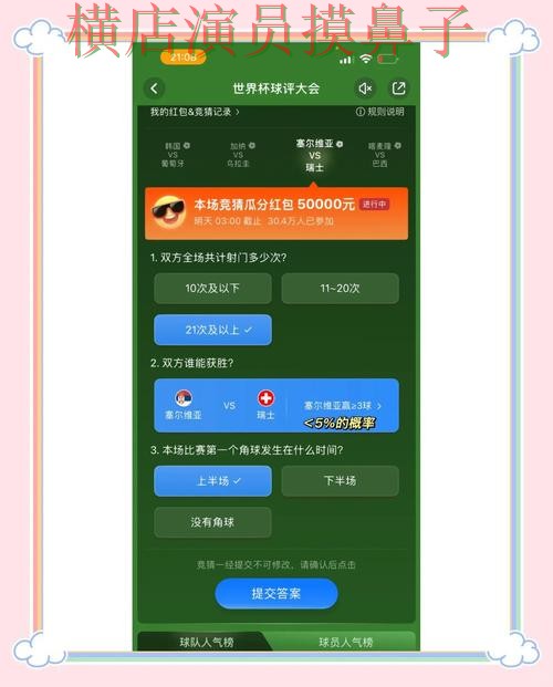 新手必看：世界杯竞猜入口真实体验+直播详解 + 世界杯官方信息