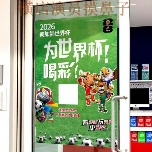 2026世界杯背景下的世界杯投注网站大全整理与直播入口