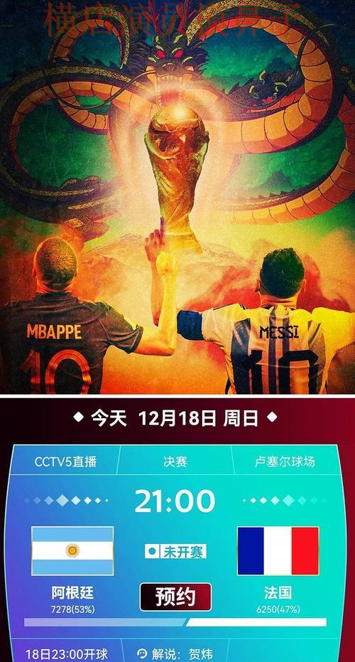世界杯赛事中心来临，世界杯投注入口稳定性评测+直播与平台选择推荐