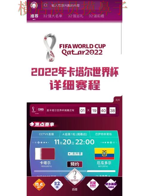 World Cup 2026背景下的世界杯买球网站盘点与官网直达直播解析