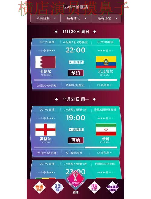 新手必看：世界杯买球网站稳定性评测+直播详解 + 世界杯赛事中心